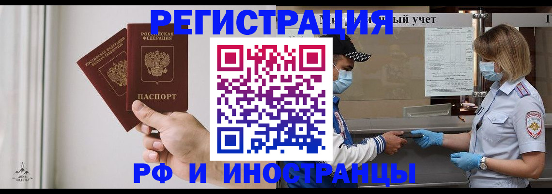 временная регистрация поиск в Кумертау