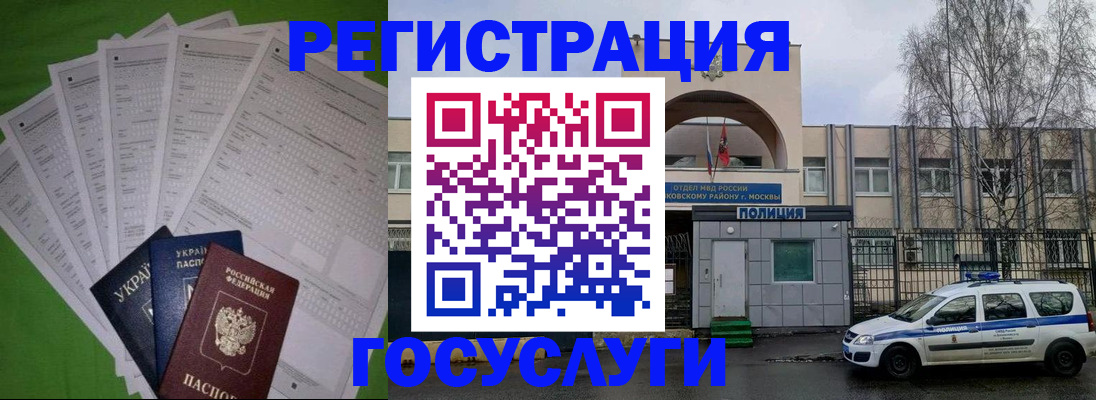 прописка в Кумертау